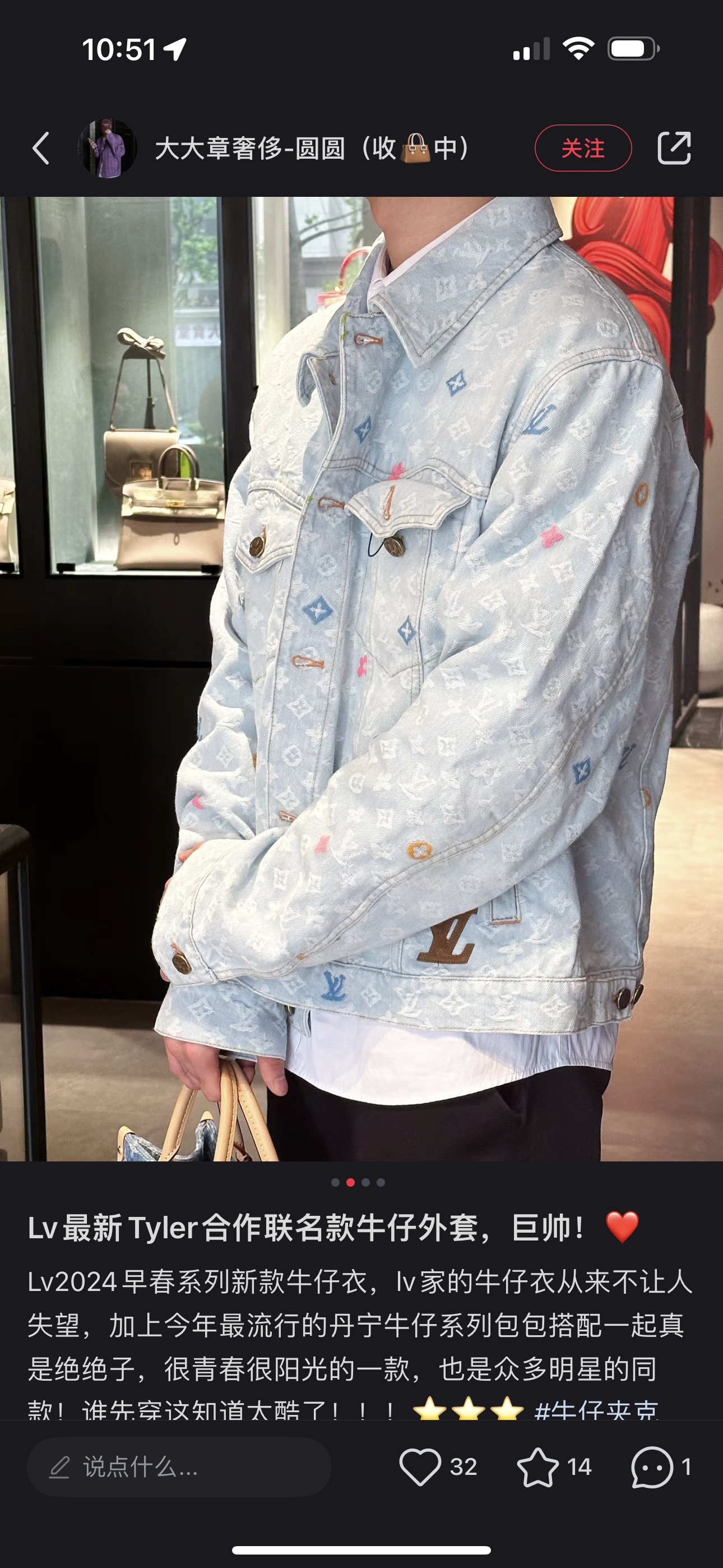 LV Jean Jacket